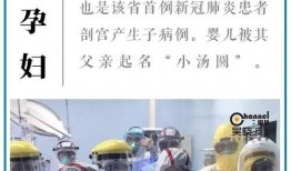疫情最新正能量新闻爆料