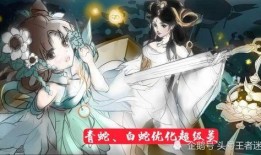 青白蛇优化最新爆料,最新爆料揭秘，经典神话再焕新生