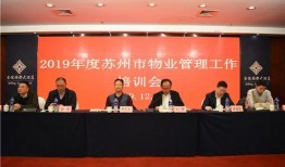 苏州物业最新爆料,揭秘小区管理背后的真相