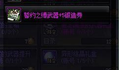 dnf最新爆料活动奖励,活动奖励大放送，惊喜福利等你来拿！