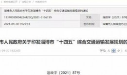 淄博最新爆料消息今天,“淄博突发大事件！最新爆料揭秘惊人真相！”